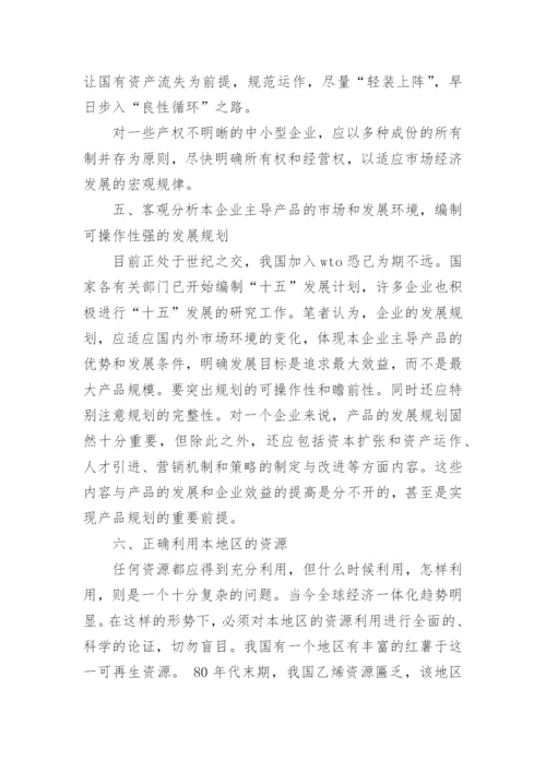 最新理学本科生毕业论文.docx