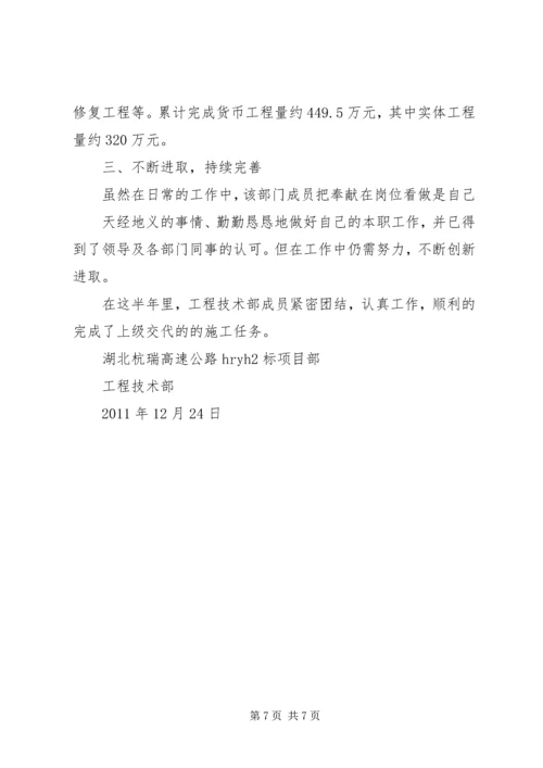 先进集体申报材料 (6).docx