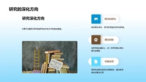 艺术学疆界拓展