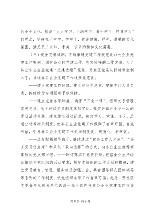 邮政局认真贯彻落实全市党委系统信息工作会议精神 (2).docx