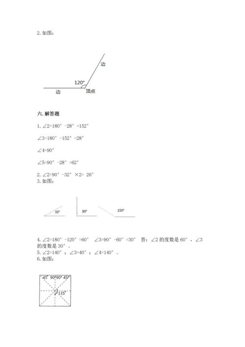北京版四年级上册数学第四单元 线与角 测试卷【满分必刷】.docx