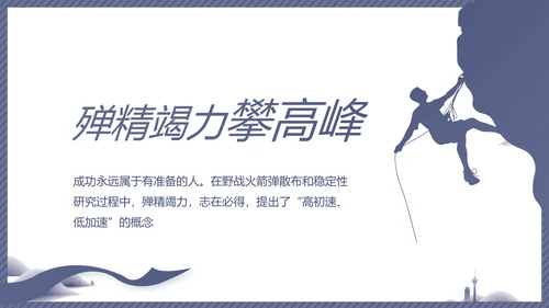 蓝色党建党风廉政建设文化动态PPT