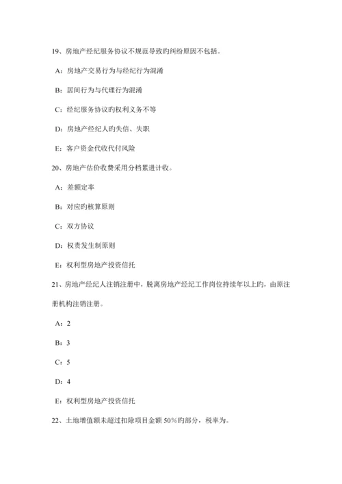 2023年上半年广东省房地产经纪人房地产拍卖知识考试试题.docx