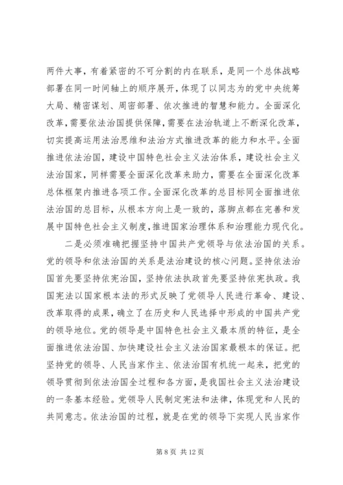 学习十八届五中全会决定心得体会.docx