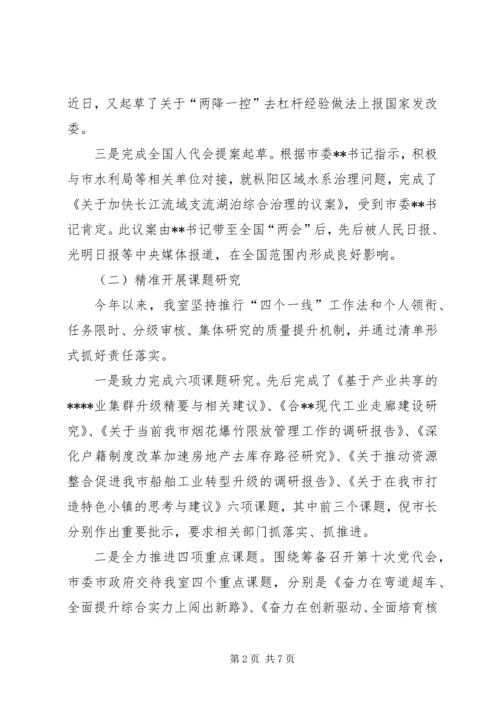 市政府研究室XX年上半年工作总结及下半年工作安排.docx