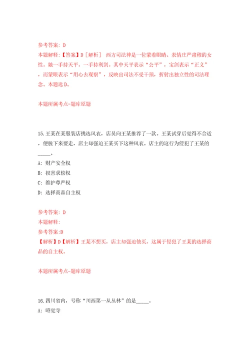 湖南省衡东县融媒体中心公开招考7名急需紧缺专业技术人员模拟考试练习卷及答案9