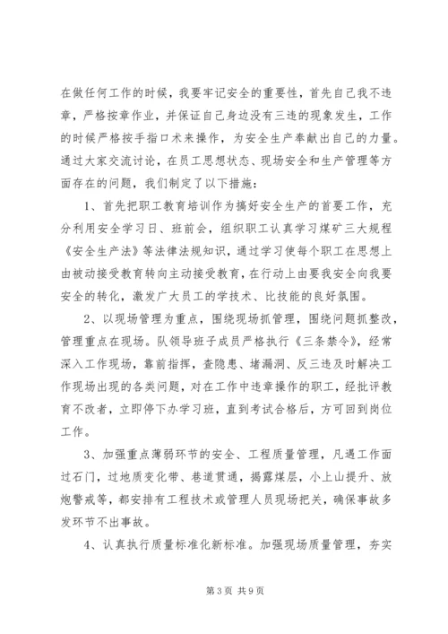 安全事故部门检讨报告.docx