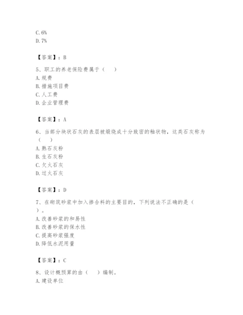 资料员之资料员基础知识题库【达标题】.docx