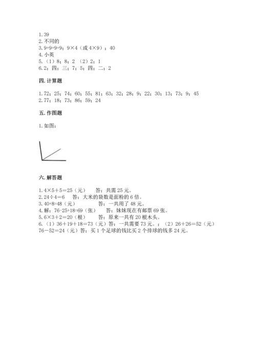 人教版二年级上册数学期末测试卷及答案（全国通用）.docx