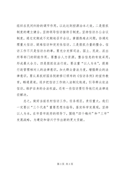 做好消防信访工作之我见 (2).docx