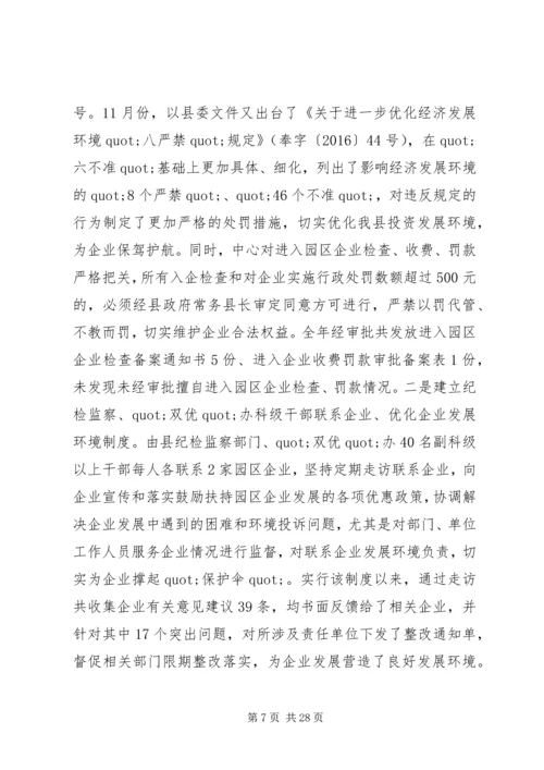 市政府行政服务中心XX年工作总结和XX年工作计划.docx