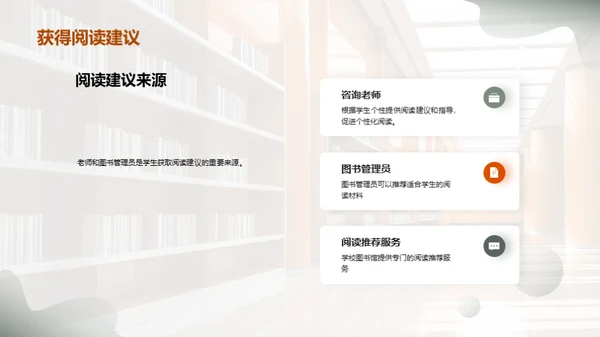 读书的好处