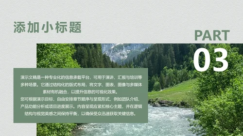 绿色个人作品集PPT模板