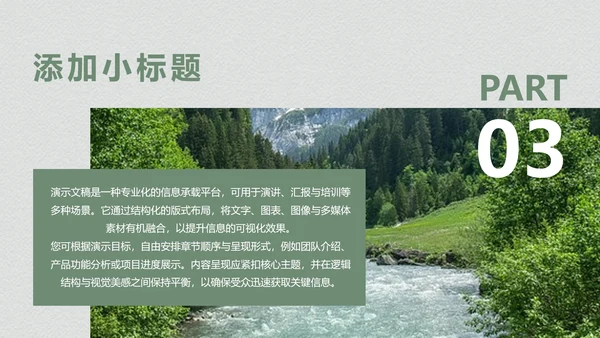 绿色个人作品集PPT模板