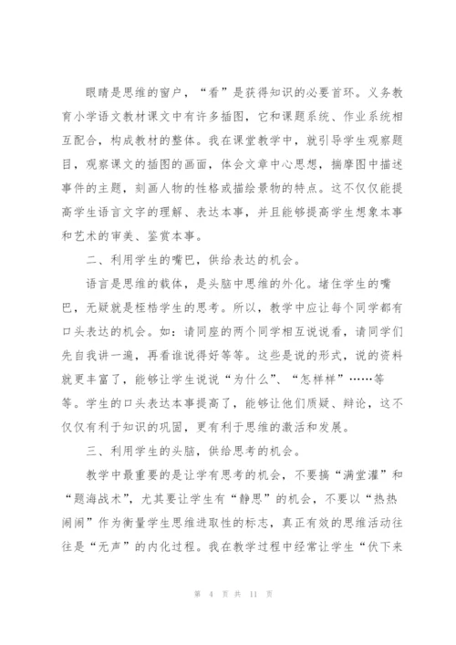 小学语文教学工作个人总结范本.docx