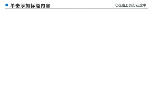 杭州印象杭州旅游西湖旅游景点介绍PPT模板