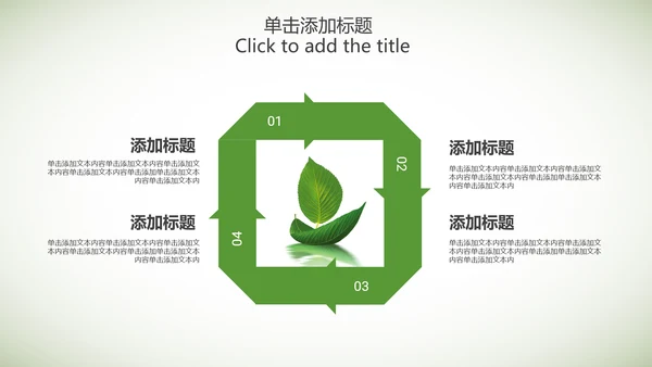 绿色清新手绘叶子低碳环保节能PPT模板