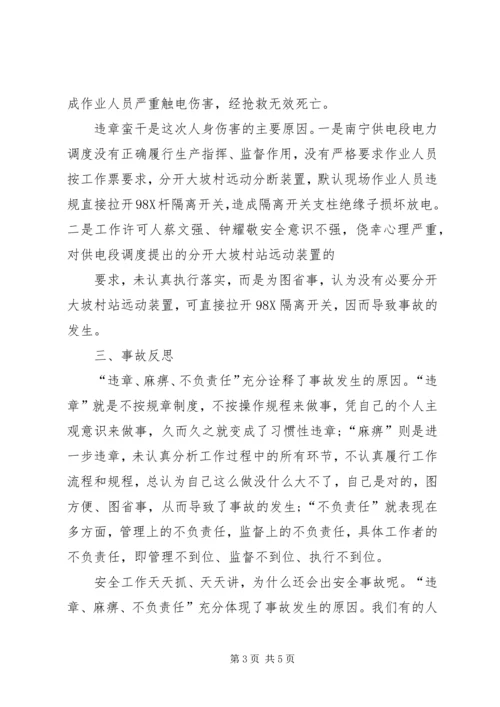 学习纪律规定和典型案例心得体会精编.docx