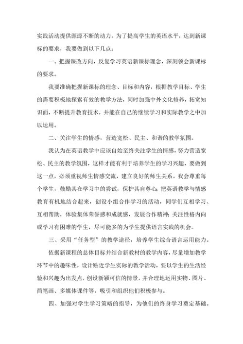 初中读书心得体会(合集15篇).docx