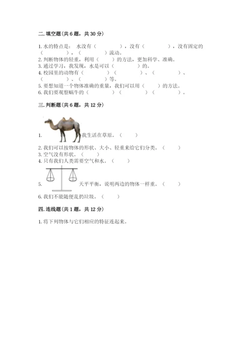 教科版一年级下册科学期末测试卷带答案（最新）.docx