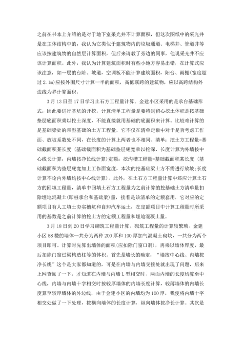 有关工程专业实习报告锦集八篇.docx