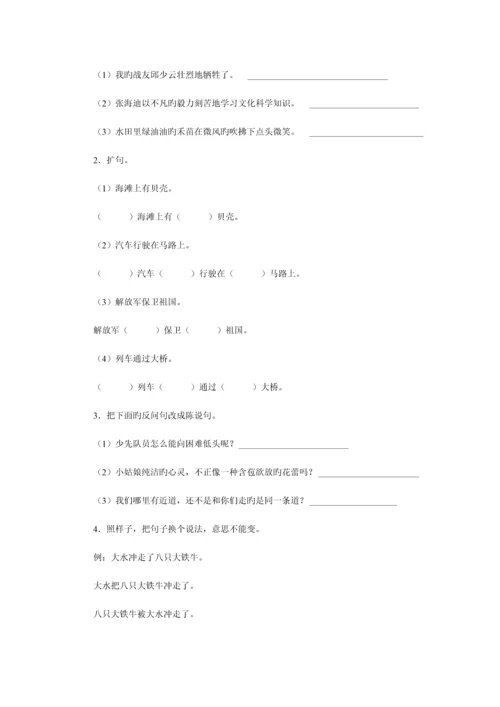 2023年小升初语文毕业专项复习教案.docx