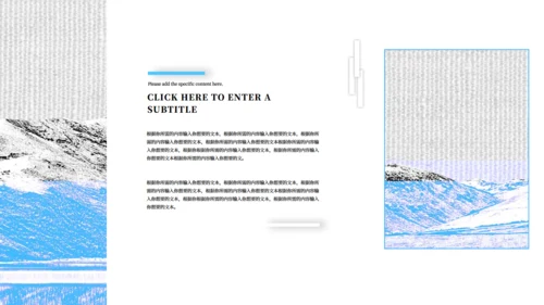 山脉雪山背景策划方案通用PPT模板