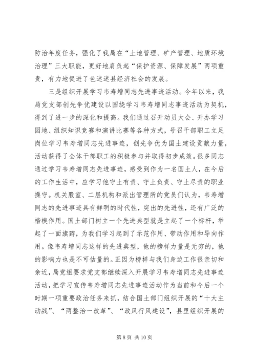 党支部换届选举工作报告 (4).docx