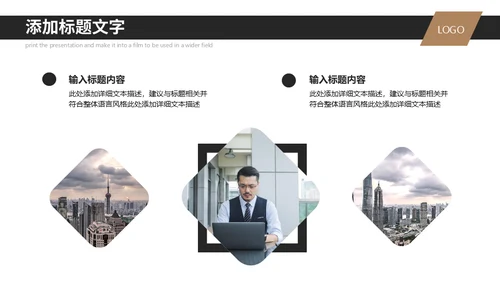 新员工入职培训公司简介通用PPT模板