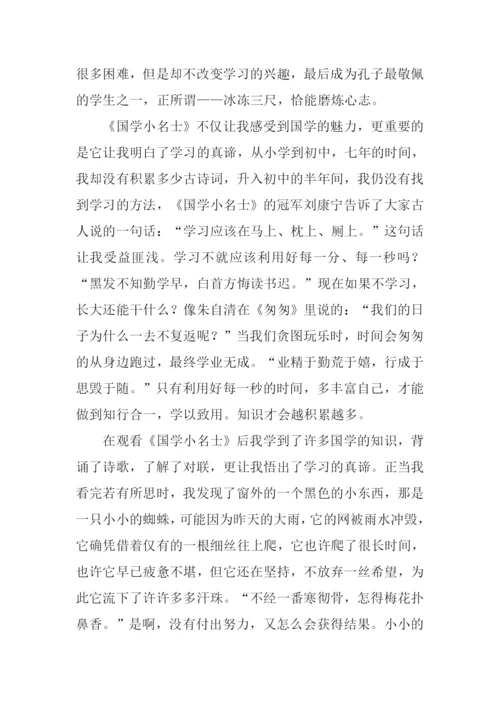 知行合一-学以致用作文.docx