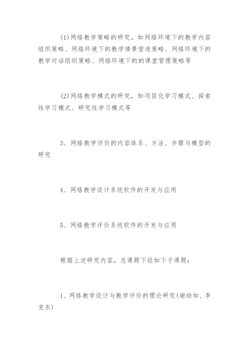 计算机网络专业论文开题报告精编.docx