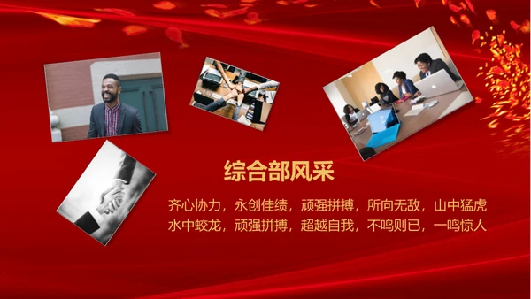 跨越飞翔互创辉煌年会通用PPT模板