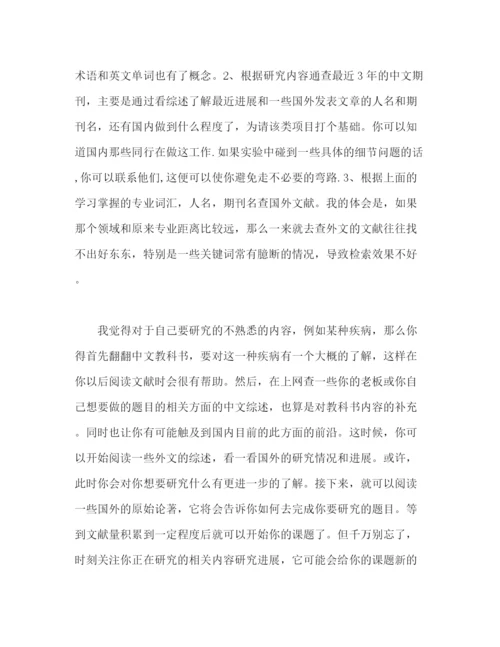 精编之研读论文的得失总结.docx