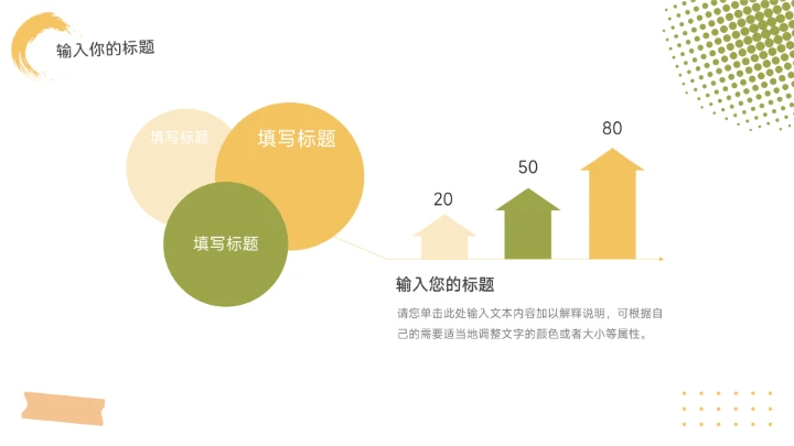 绿黄文艺复古潮流教学通用课件PPT模板