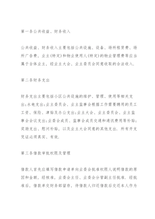 公司财务公示制度范文.docx