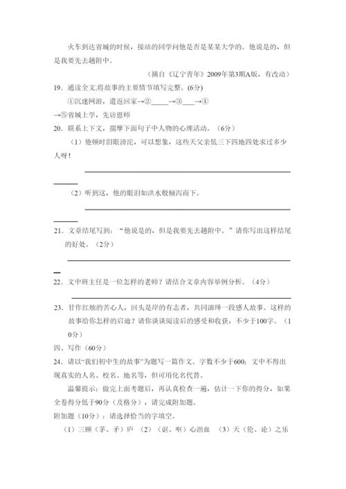 2022年福建省三明市中考试卷初中语文.docx