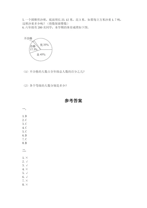 郑州外国语中学小升初数学试卷（夺冠系列）.docx