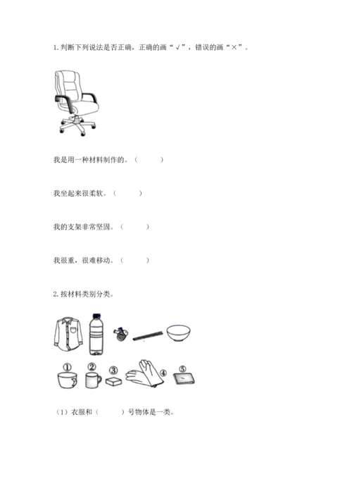 教科版二年级上册科学期末测试卷含答案【培优a卷】.docx