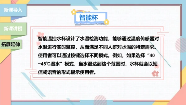 【北师大版】二年级《劳动实践指导手册》第1课《清洗我的小水杯》课件