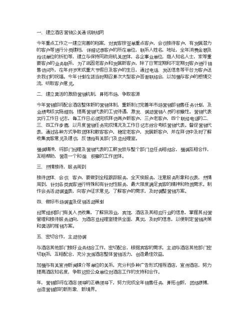 公司第二季度工作计划