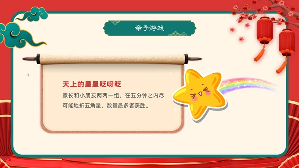 红色插画风喜庆幼儿园中秋节欢庆活动PPT模板