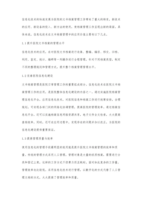 浅谈信息化技术在医院文书档案管理中的价值及创新应用作用.docx