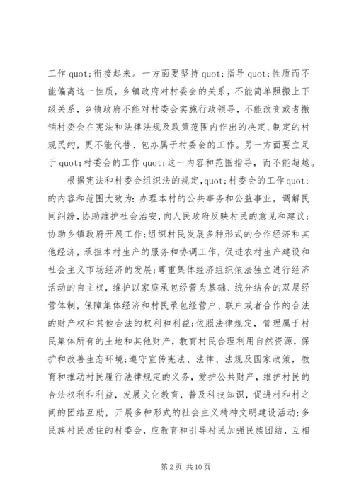 政府与党的关系分析.docx