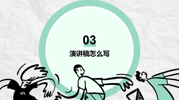 演讲培训课程PPT模板