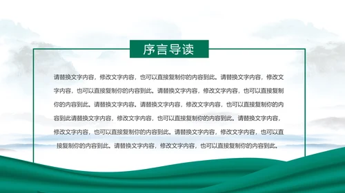 中国人寿保险公司年中工作总结工作计划PPT