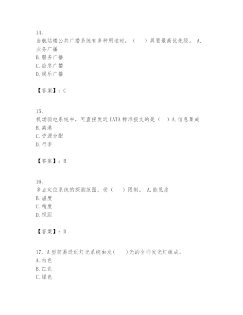 2024年一级建造师之一建民航机场工程实务题库精品有答案.docx