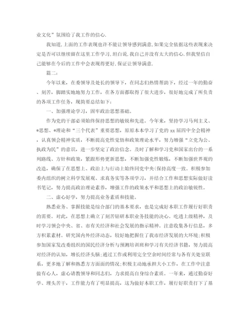 精编之办公室实习期个人工作总结范本.docx