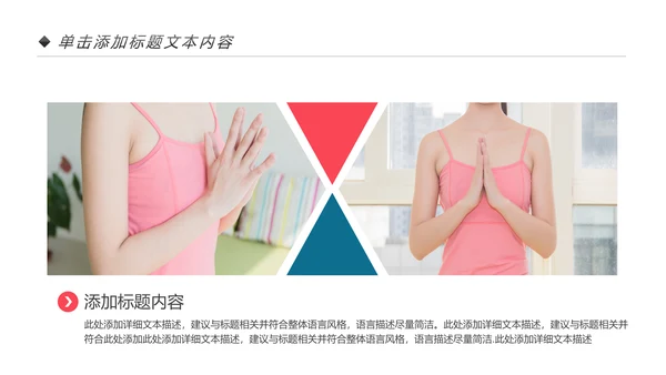 水彩清新健康瑜伽健身瑜伽运动孕妇瑜伽PPT