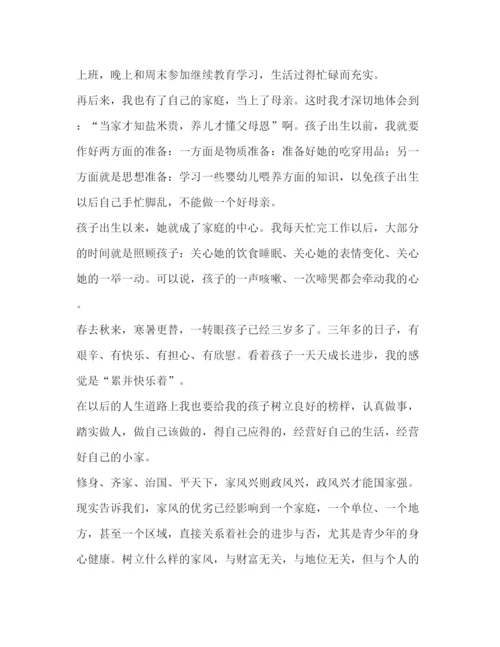 精编之教师学期工作总结范文[初三教师学期个人工作总结汇编].docx