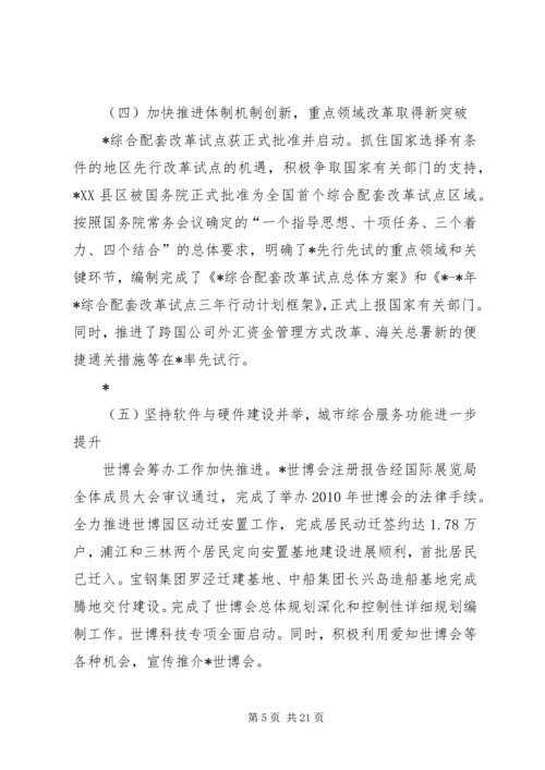 社会国民经济建设计划.docx